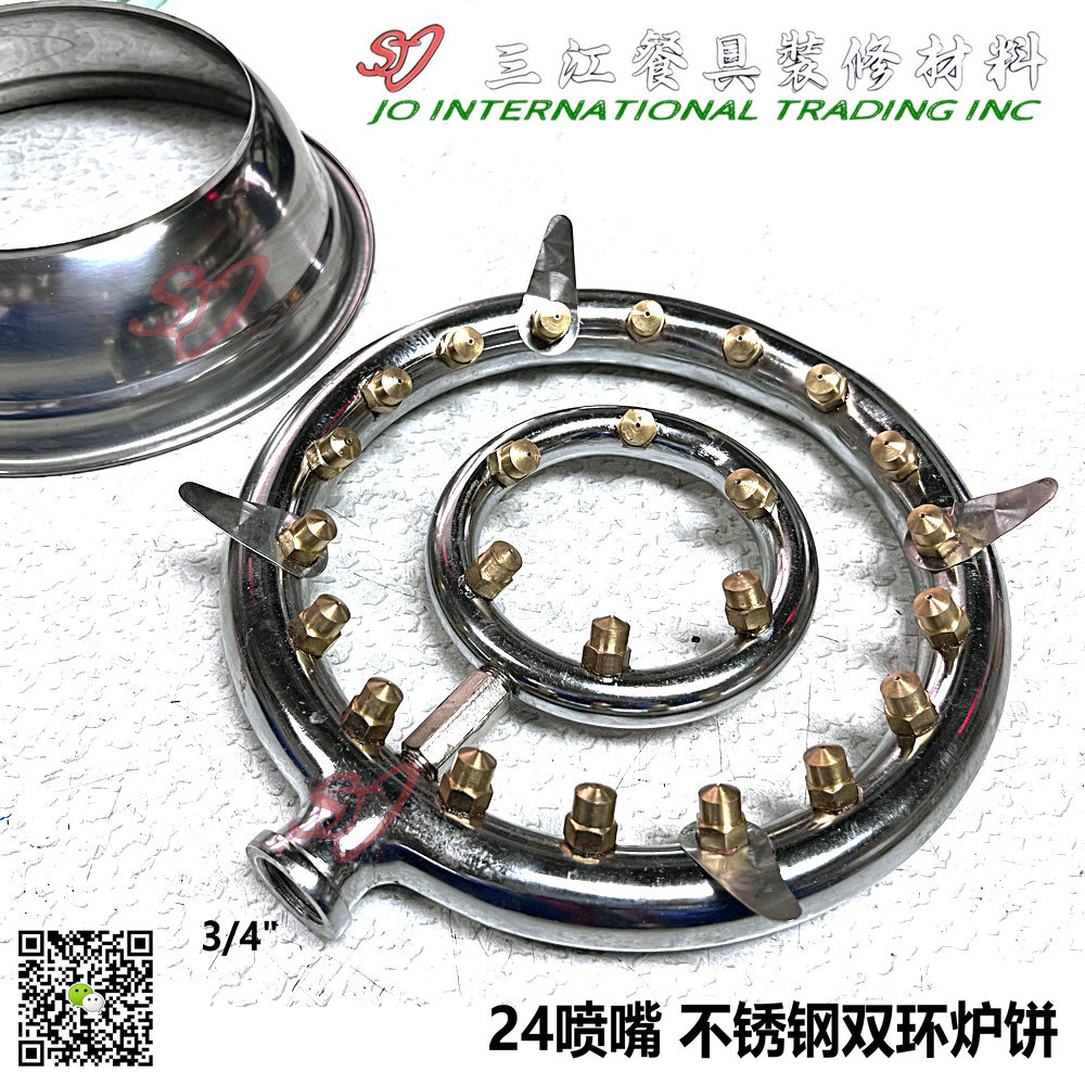 炉头饼环形燃烧饼Commercial 9″ ring burner (Wok Burner) –  三江餐具网上购物商城餐具类订单满$150包邮（限网上订单）