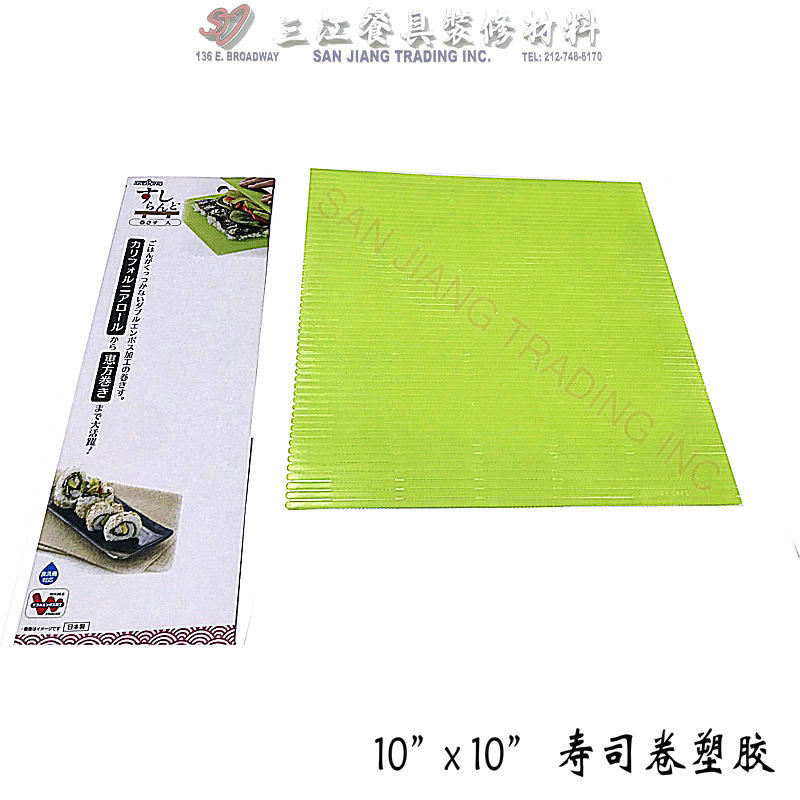Japanese Plastic Nonstick Surface Sushi Mat Roll Mat Makisu Sushi Land