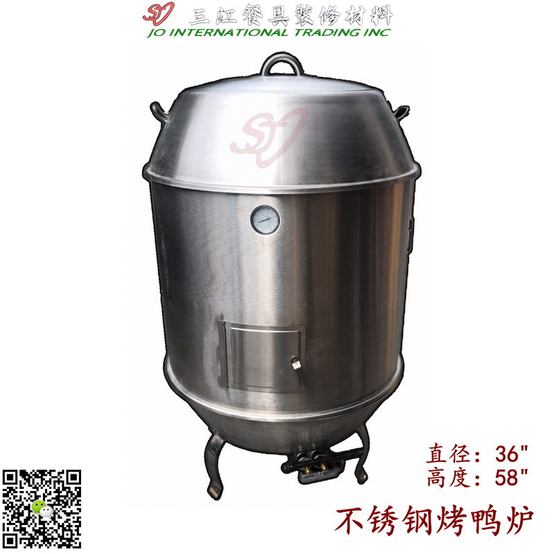 36 烤鸭炉 三江餐具网上购物商城餐具类订单满 150包邮 限网上订单